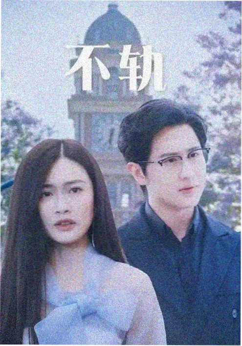 雾中灯塔 飞马影院心理悬疑片在线观看